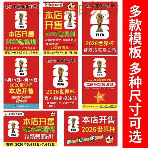 世界杯竞猜入口如何操作指南：深度解析全流程解析（2026世界杯）