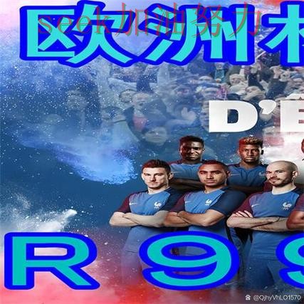 世界杯买球网站汇总：官网直达+直播全指南 - 世界杯赛事中心