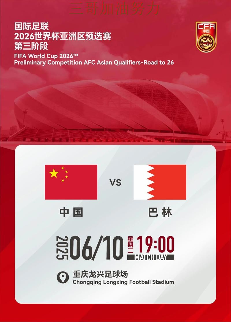 世界杯买球网站是否安全如何选？结合平台排行一次讲透（2026世界杯）