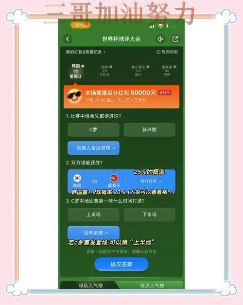 世界杯竞猜平台哪个好？围绕直播入口+直播体验做一次全面分析（世界杯全球总决赛）
